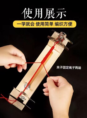 编织木架编绳固定器手链手绳编绳支架手工编绳辅助工具架子编织器
