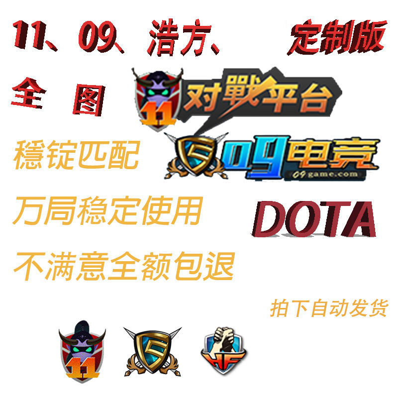 梦幻西游网页版11对战09平台全地图浩方dota1全版本天梯匹配魔兽争霸冰封王座
