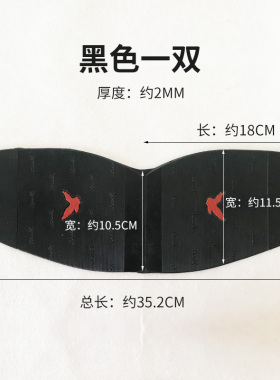 修鞋材料牢固防滑耐磨配件前掌贴