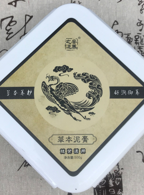 草本泥灸热敷通用美容院