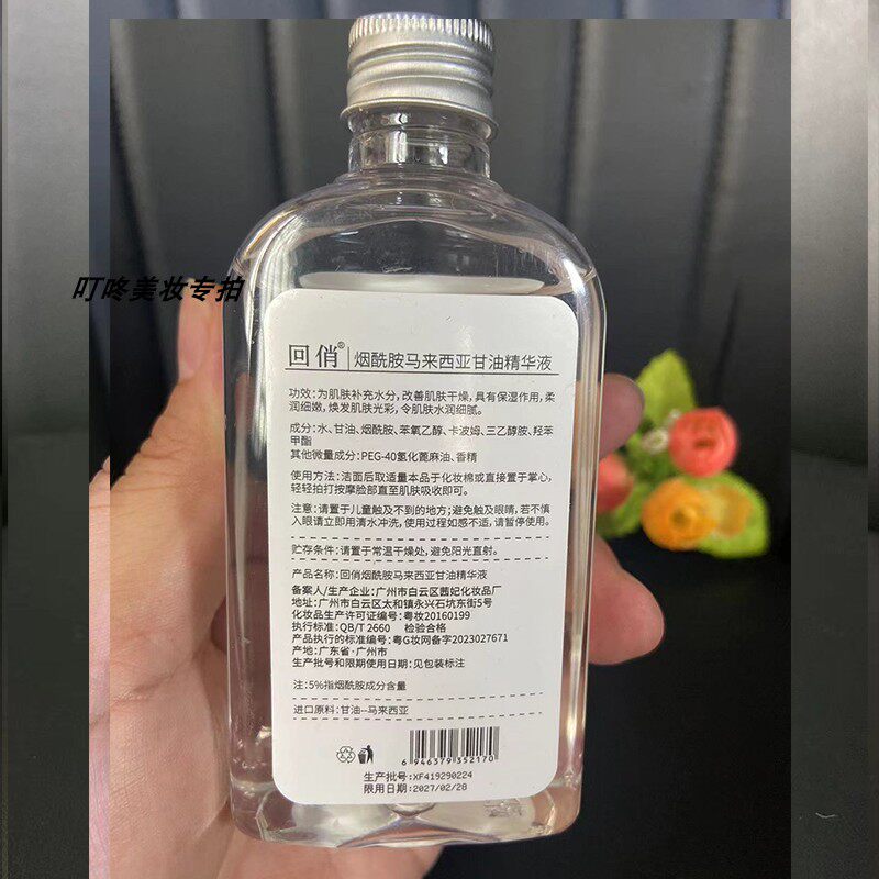 烟酰胺马来西亚甘油补水湿滋润清爽润泽护肤精华液保湿滋润精华油,淘宝优惠券,粉丝福利购,淘宝优惠卷