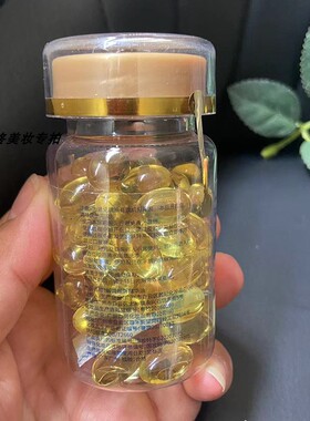 即尚维生素e软胶囊淡斑去黄美白祛淡斑精华液维生素E发光油去黄