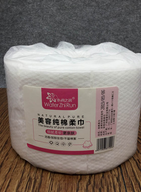 美容化妆干湿两用一次性洗脸巾
