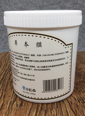 旭韩草本膜粉肩颈自发热舒缓能量软膜粉美容院专用热敷姜膜粉