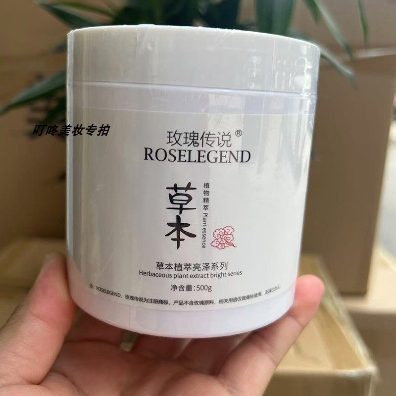 玫瑰传说美容院专用套装草本植萃按摩膏爽肤水洗面奶保湿霜面部,淘宝优惠券,粉丝福利购,淘宝优惠卷