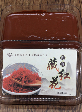泥灸藏红花泥灸正品热敷通用草本肩颈关节全身背部养生泥膏御熙堂
