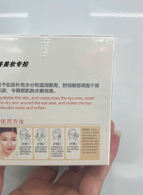 施美嘉丽洋甘菊保湿滋润眼贴膜保湿眼部舒润眼部防干燥眼部护理