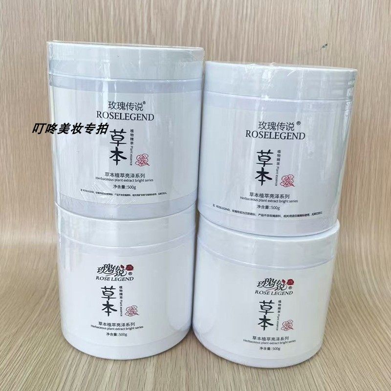 玫瑰传说美容院专用套装草本植萃按摩膏爽肤水洗面奶保湿霜面部,淘宝优惠券,粉丝福利购,淘宝优惠卷