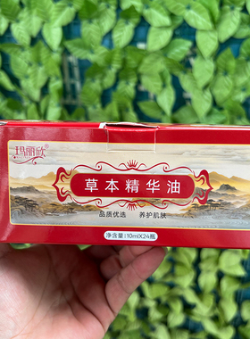 草本精华油生姜发热油肩颈背部刮痧油按摩全身精油美容院套盒热油