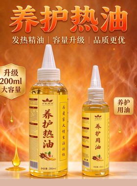 发热按摩精油养护用油会发热的刮痧油全身美容院专用身体小瓶姜油