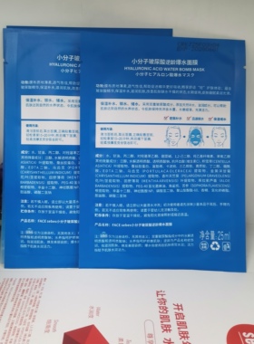 FACE Sebes皙白氏小分子玻尿酸逆龄爆水面膜密集补水保湿锁水面贴
