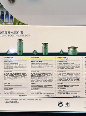 诺薇兰润肤保湿补水滋润化妆品