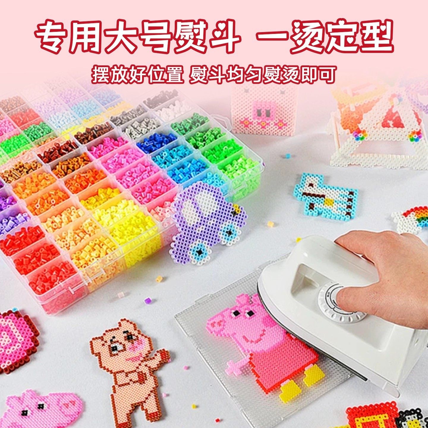 左左家拼豆材料包全套221色送熨斗豪华版新年礼物女生亲子diy玩具,淘宝优惠券,粉丝福利购,淘宝优惠卷