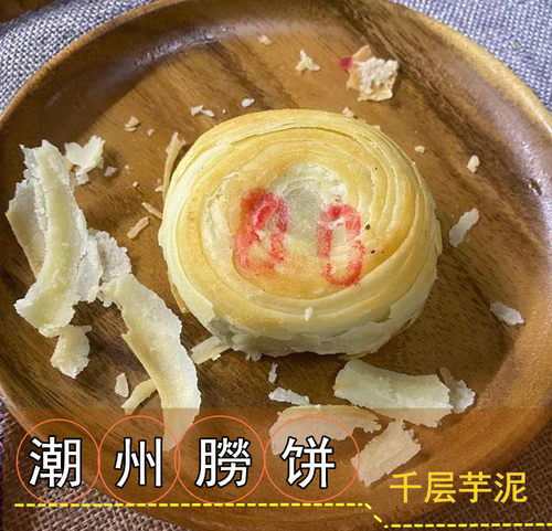 老店潮汕特产芋泥绿豆红豆沙供佛斋饼 潮式月饼朥饼美食零食包邮 - 图1