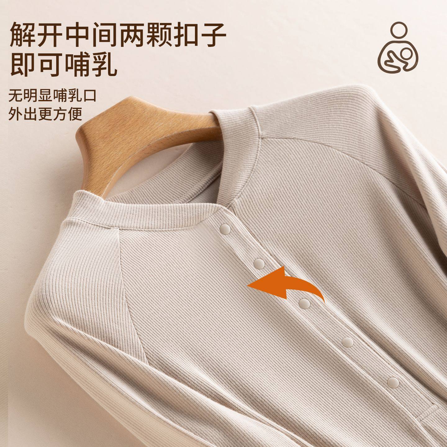 哺乳上衣外出辣妈款孕妇产后内搭打底衫可外穿喂奶春秋冬款月子服,淘宝优惠券,粉丝福利购,淘宝优惠卷