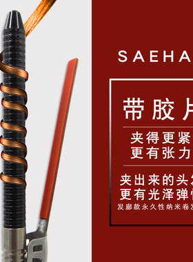 烫发器垫片/卷发棒烫发棒卷发器