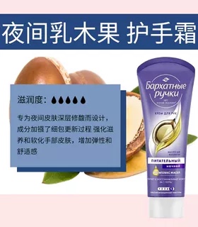 俄罗斯天鹅绒护手霜滋润修复