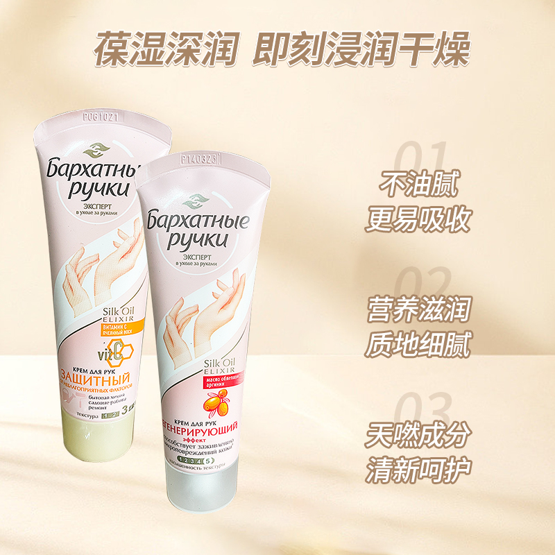 包邮俄罗斯天鹅绒护手霜冬季乳木果蜂蜜牛奶精华滋润修复干裂保湿