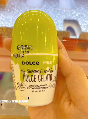 Dolcemilk俄罗斯抑味止汗滚珠