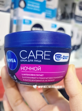 俄罗斯NIVEA妮维雅乳木果超保湿面霜黄瓜芦荟滋润润肤霜100ml