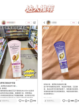 俄罗斯天鹅绒护手霜乳木果蜂蜜