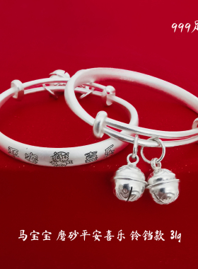 999纯银蛇龙宝宝手镯满月周岁礼