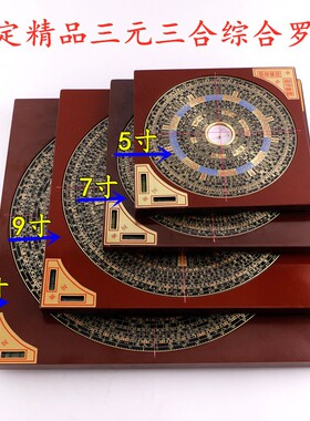 东定台湾高精度专业综合盘纯铜