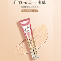 New Youcarai red No time BB frost lock water to create natural naked makeup Bright Skin Isolation Special Pregnant Woman Skin Care Products