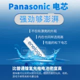 Panasonic Eneloop № 5 7 батареи беспроводной микрофонной микрофон KTV Special Sanyo Elela Love Жена № 5 AA -никель -металл гидрид 1,2 В может перезарядить батарею 2100