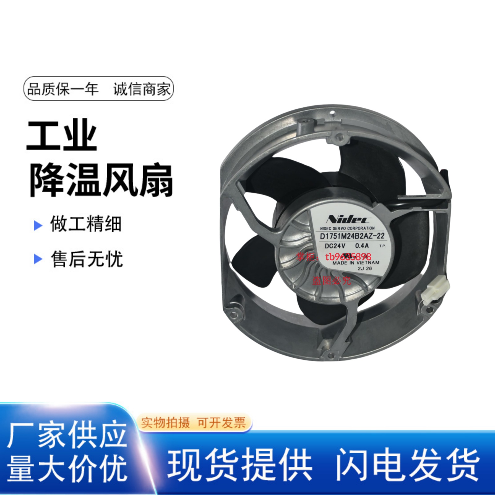 全新原装正品SERVO D1751M24B2AZ-22 24V 17251 0.4A 变频器风扇 - 图0