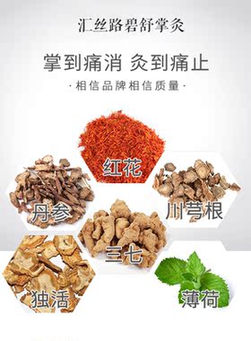 碧舒滚珠按摩掌灸精油