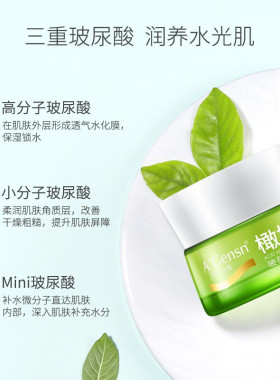 安安金纯橄榄玻尿酸全日补水面霜