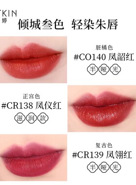 卡婷颐和园联名浮雕花口红中国风哑光滋润唇膏女学生平价礼盒套装