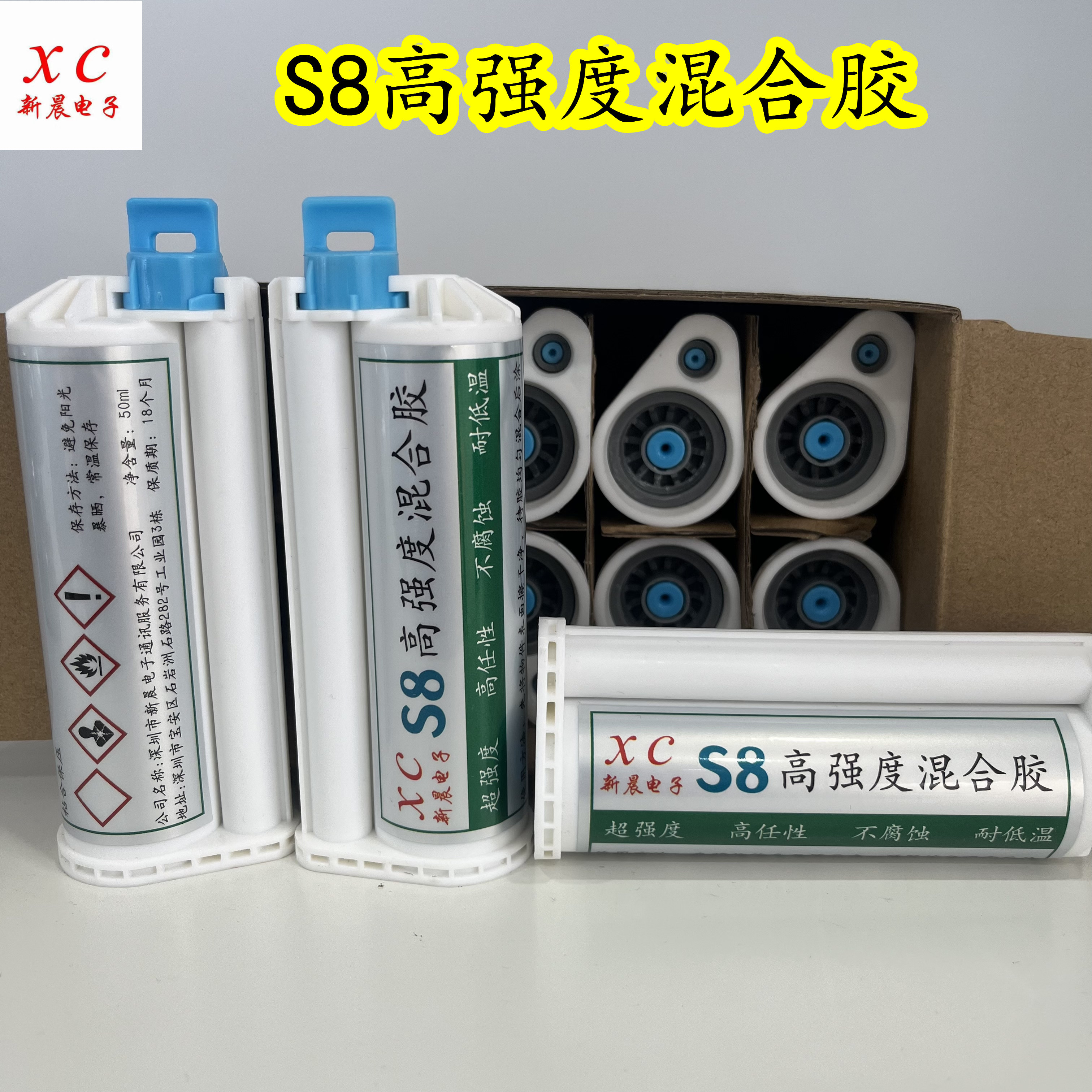 新晨xc-s9手机屏幕返修胶刘海屏全面屏中框后盖密封胶湖北王兄 - 图0