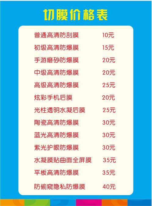 王兄8寸激光切膜机专用9H纳米防爆膜水凝蓝光护眼防窥膜切割通用 - 图2