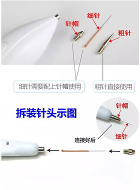 配件小白点痣笔激光扫斑祛痣笔通用针头一次性点疣细针粗针头针帽