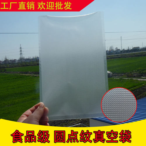 网纹路包装袋加厚粽子圆点压缩阿胶小号家用塑封抽气真空熟食品袋 - 图1