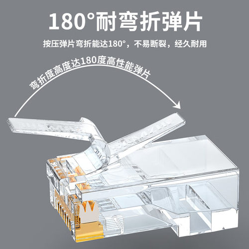山泽超五类镀金水晶头 RJ45/8P8C网线接头100个3U AP-S30/S50/S55 - 图0