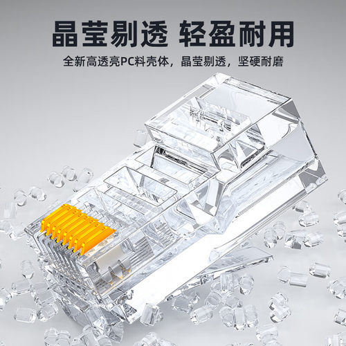 山泽超五类镀金水晶头 RJ45/8P8C网线接头100个3U AP-S30/S50/S55 - 图1