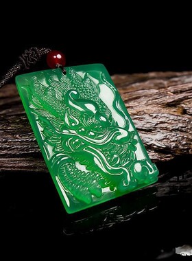 天然冰种巴西绿玉髓龙牌吊坠