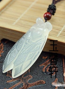 天然冰种玛瑙玉髓知了吊坠