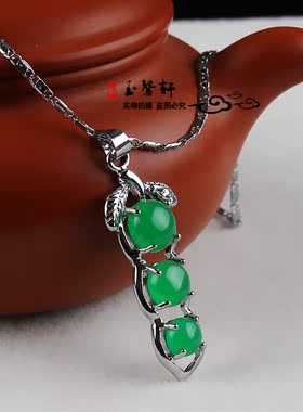 马来玉合金四季豆吊坠女