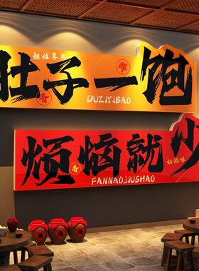 饭店工业风火锅烧烤创意布置文化