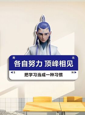 学生励志标语文化墙贴敖丙班级