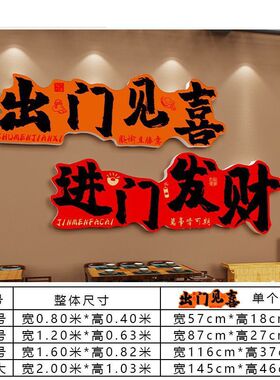 网红烧烤肉店墙面装饰市井风火锅