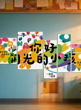 画室布置美术工教室幼儿园环创