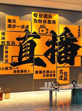 传媒公司氛围布置直播间背景形象