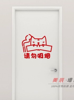 请勿吸烟标语提示贴