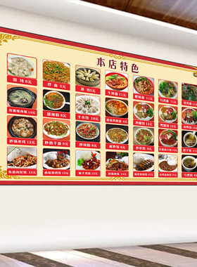 菜单价格表定制饭店面馆早餐墙贴