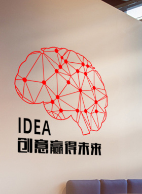 培训班人工智能科技办公室墙贴